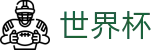 网上买球赛线上官方注册与登录入口 - 足球买球赛哪个更划算哪个好用